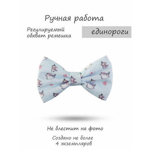 фото Бабочка happybowtie, ручная работа, подарочная упаковка, голубой, белый