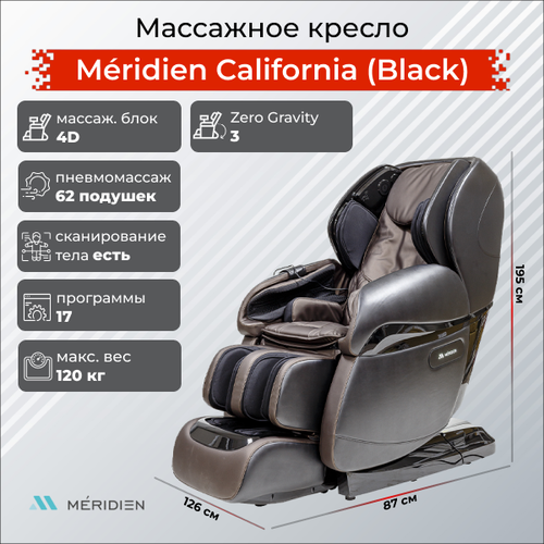 Массажное кресло meridien california black