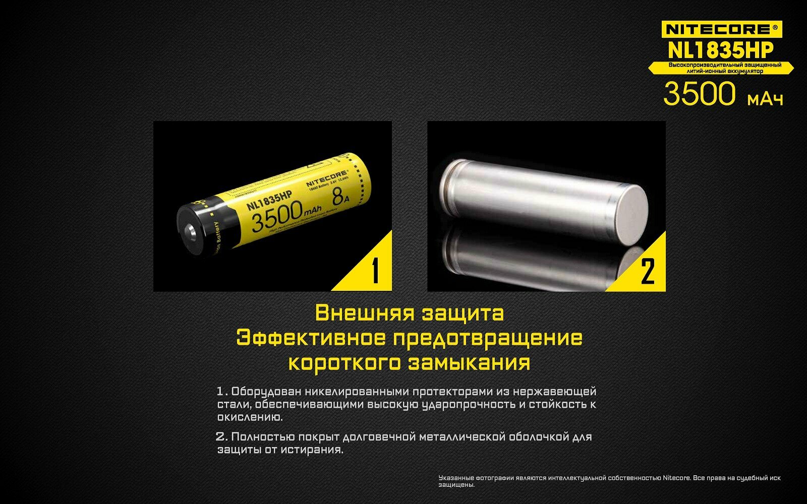 Nitecore Аккумулятор NITECORE NL1835HP 18650 Li-Ion 8А, 3500 mAh - фотография № 8