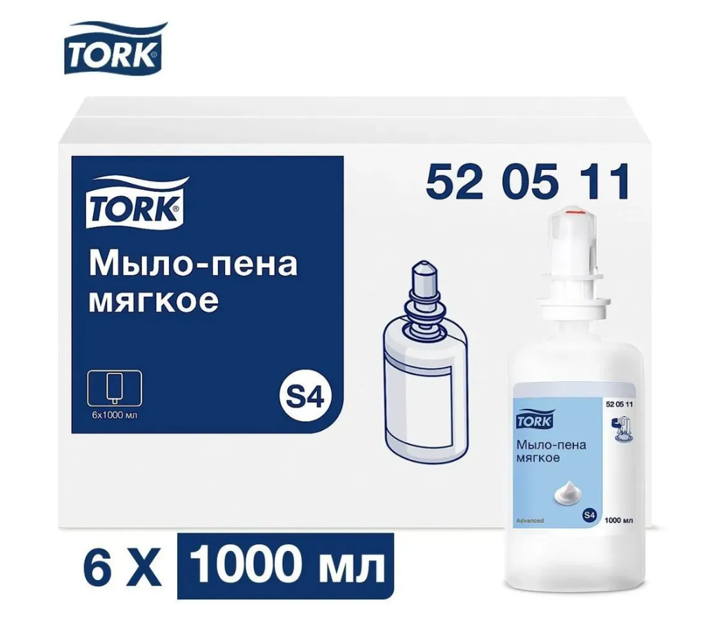 Мыло-пена жидкое в картриджах Tork S4 520511 мягкое, 1 упаковка - 6 картриджей по 1000 мл.