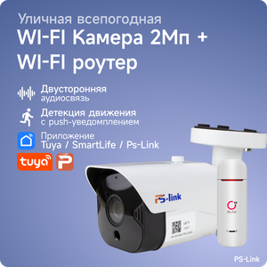 Комплект видеонаблюдения 4G PS-link TB201-4G с записью на SD карту, 1 камера, 2Мп