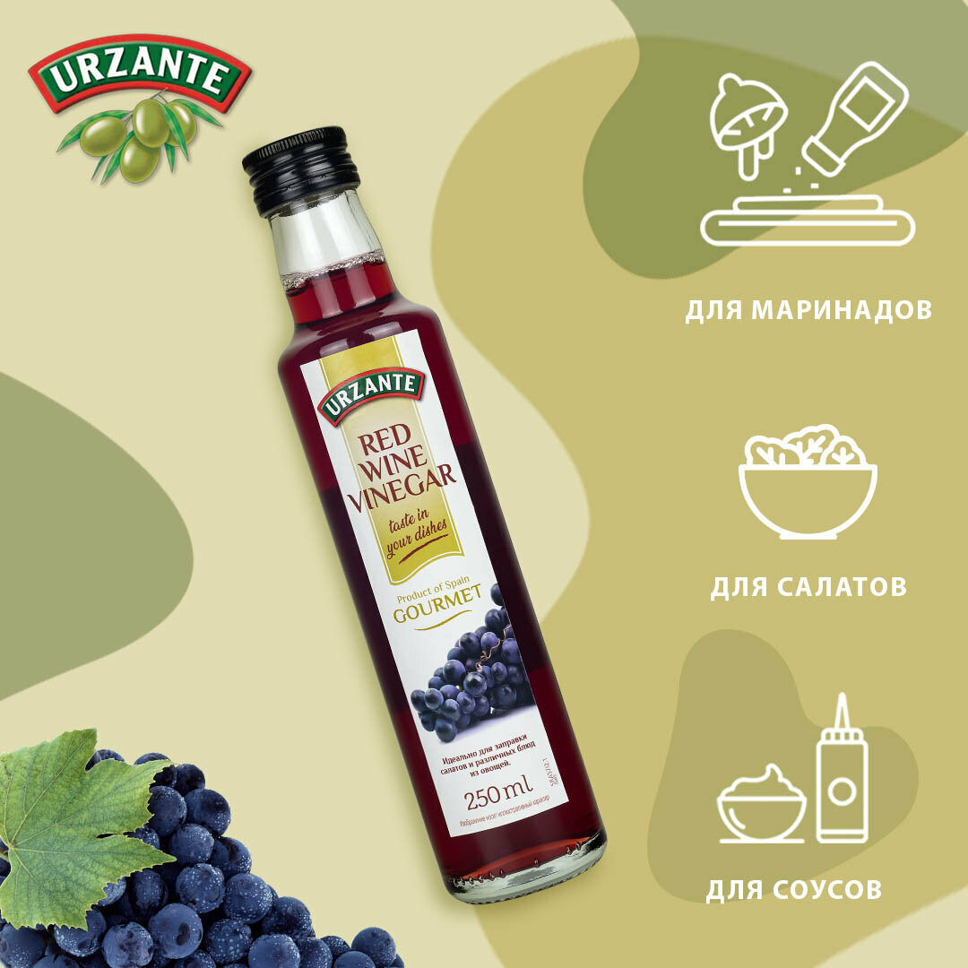 Уксус Urzante Red wine vinegar Винный красный 6%, 0,25 л