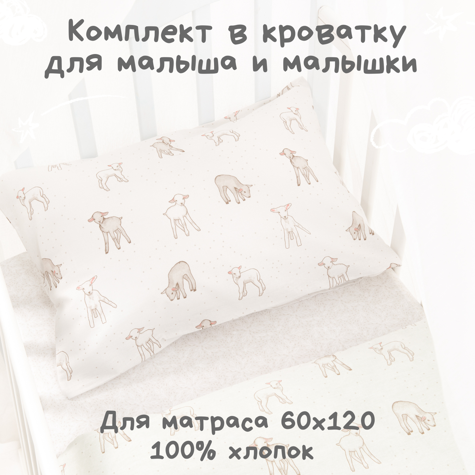 Постельное белье Ночь Нежна для маленьких бязь наволочка 40х60 100% хлопок