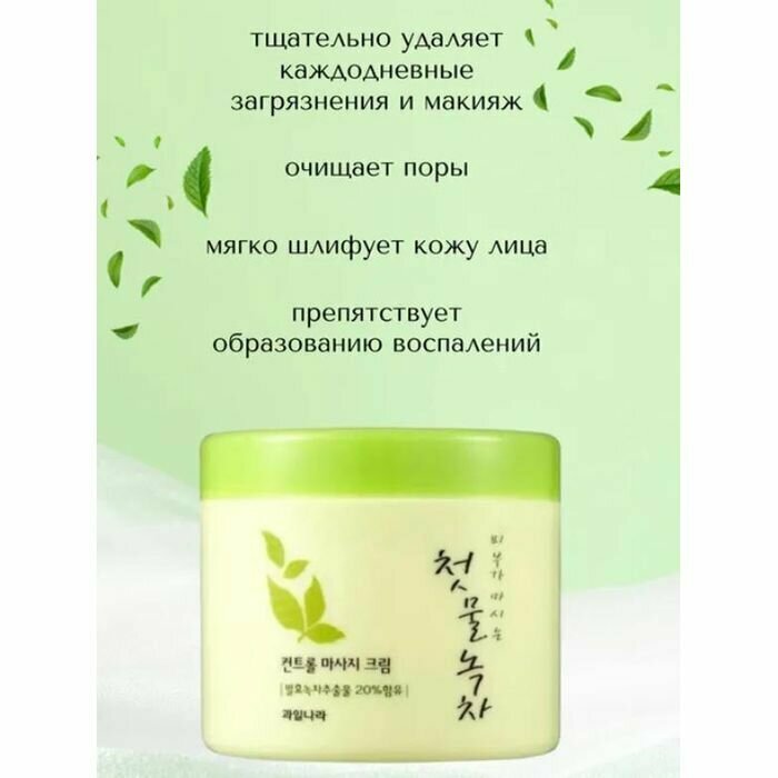Очищающий крем с экстрактом зеленого чая Green Tea Fresh Cleansing Cream Welcos - фото №6