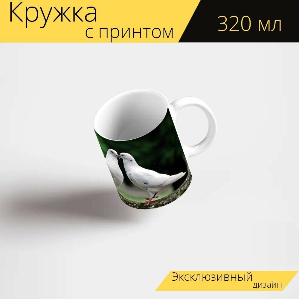 Кружка с рисунком, принтом "Голубь, птица, птица голубь" 320 мл.