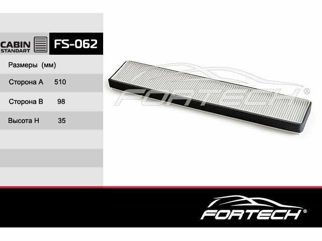 Фильтр салонный FORD MONDEO III (2000-2007) JAGUAR X-TYPE (2001-2010) FS-062