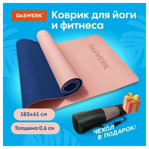 фото Коврик для йоги и фитнеса спортивный двухцветный, тпэ, 183x61x0,6 см, светло-розовый/синий, daswerk, 680032