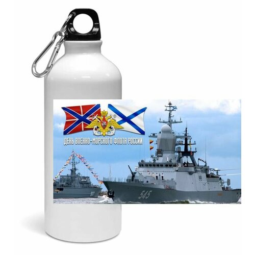 Спортивная бутылка ВМФ №7
