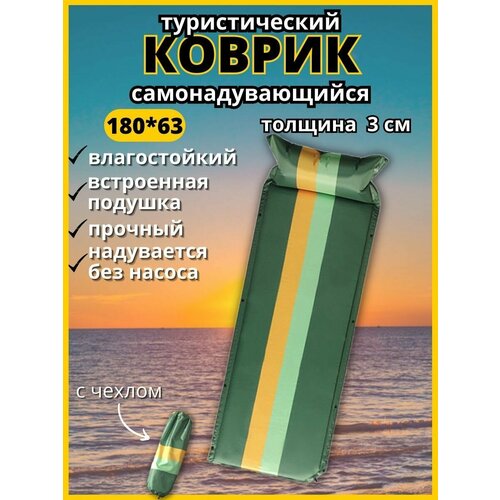 Коврик самонадувающийся складной одноместный туристический 3см