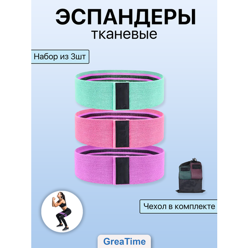 Набор эспандеров GreaTime