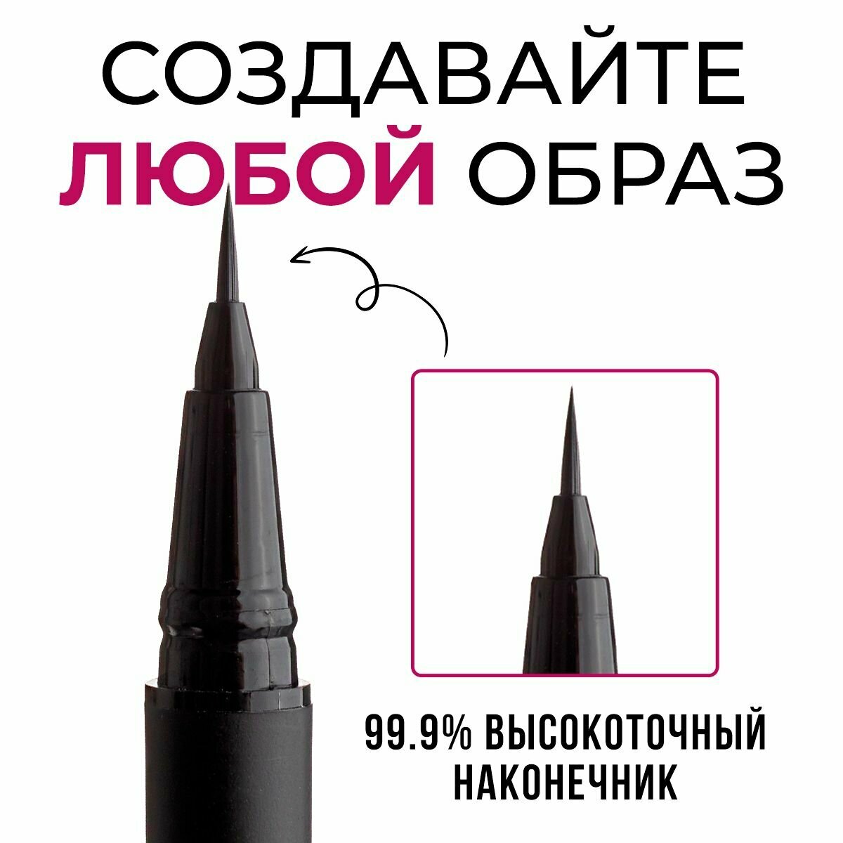 BANXEER Подводка для глаз водостойкая Eyeliner Pen, 0.8 g / 0.027oz. черный