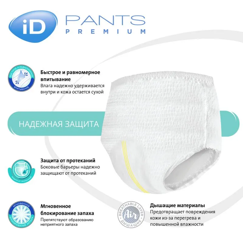 Трусы подгузники для взрослых ID Pants Premium M - 30 шт, памперсы для взрослых — фото 1