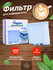 Фильтр для кофемашины Philips (Филипс), совместимый с Philips Sae...