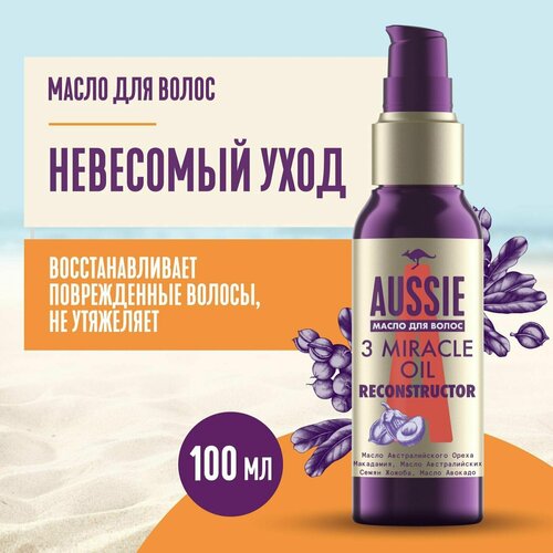 Aussie Масло для волос Aussie 3 Miracle Oil Reconstructor Средство для волос с маслом австралийского ореха макадамия 100 мл