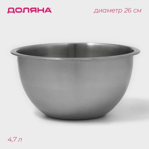 Миска 26 см 47 л 040 мм 1139₽