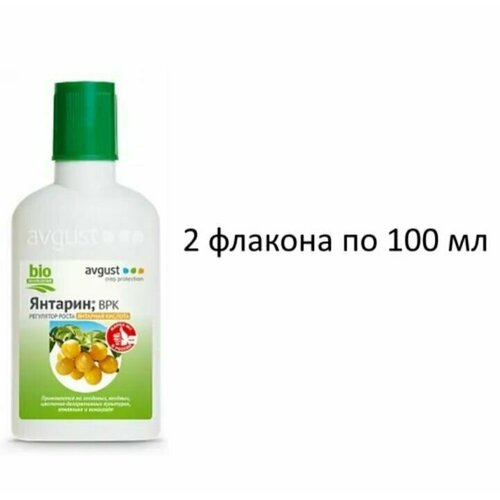 Регулятор роста цветочных, декоративных и плодовых культур Янтарин 100 мл 2 шт природный стимулятор роста и развития янтарин 100 мл 1 ед