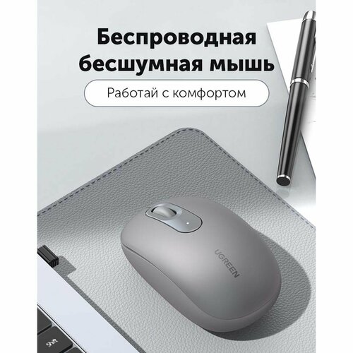 Мышь беспроводная uGreen MU105 Gray (90669) серый