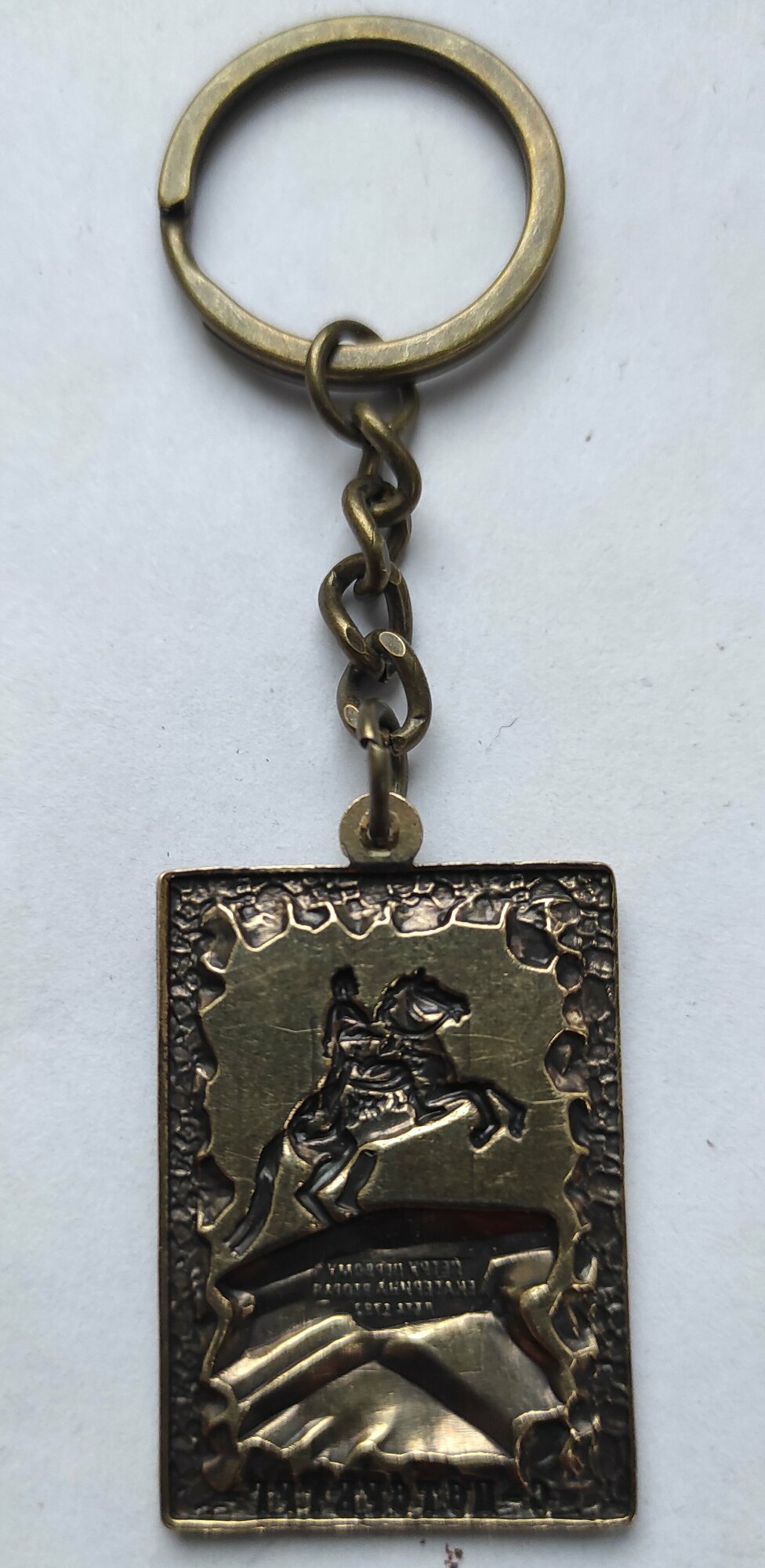 Брелок — фото 1