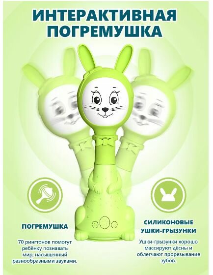 Игрушка интерактивная BertToys Зайчик Няня с белым шумом и погремушкой (цвета в ассорт.) Мультозвуки - фото №18