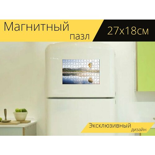 Магнитный пазл Горячий, воздуха, воздушный шар на холодильник 27 x 18 см. магнитный пазл воздушный шар горячий воздуха на холодильник 27 x 18 см