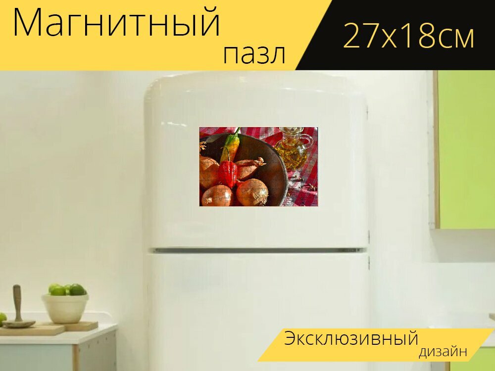 Магнитный пазл "Лук, острый перец, масло" на холодильник 27 x 18 см.