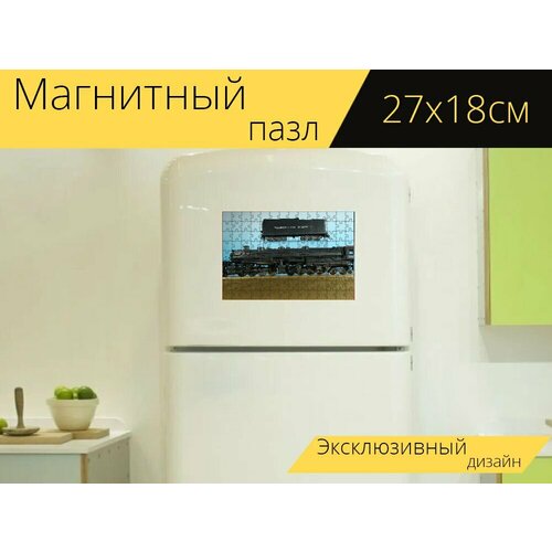 Магнитный пазл Модель поезда, тренироваться, паровоз на холодильник 27 x 18 см. магнитный пазл модель поезда модель железной дороги модель на холодильник 27 x 18 см