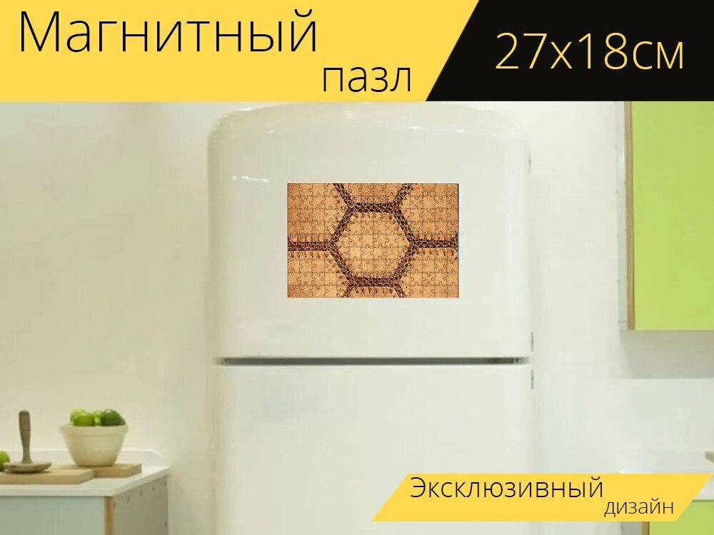 Магнитный пазл "Замша, ткань, шестиугольник" на холодильник 27 x 18 см.