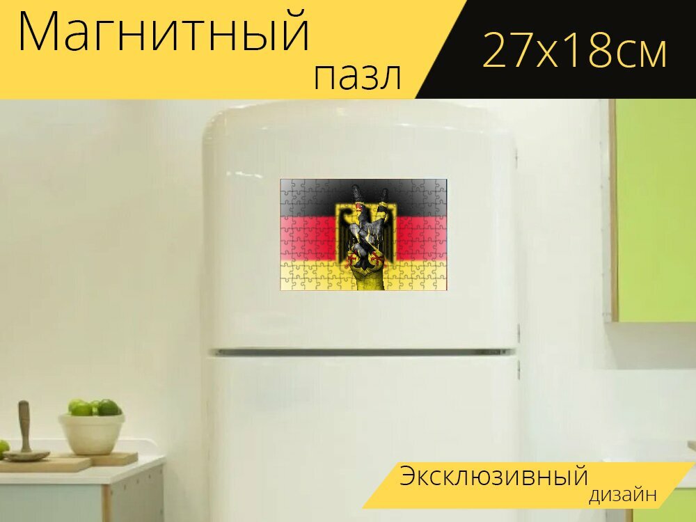 Магнитный пазл "Герб германии, германия мира, рука" на холодильник 27 x 18 см.