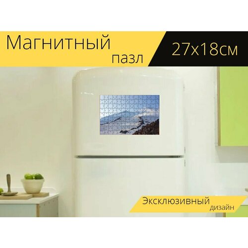 Магнитный пазл Приэльбрусье, горы, эльбрус на холодильник 27 x 18 см.