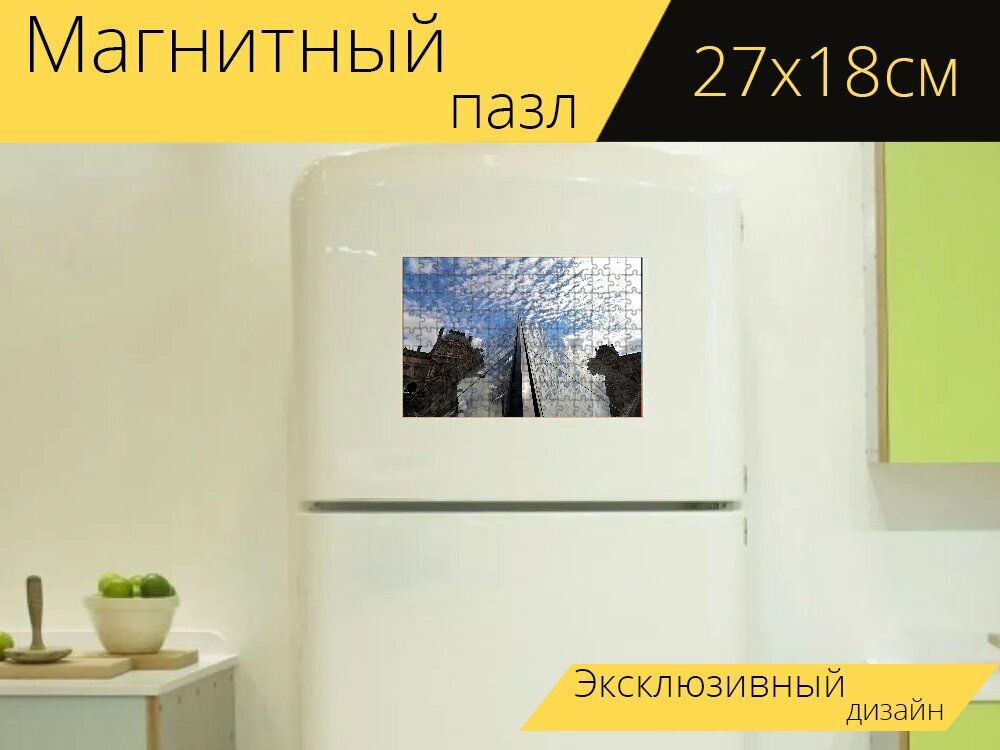 Магнитный пазл "Строительство, фасад, современное" на холодильник 27 x 18 см.