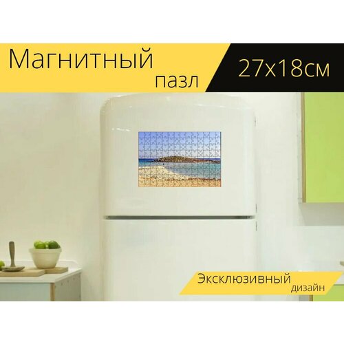 Магнитный пазл Пляж, песок, море на холодильник 27 x 18 см. магнитный пазл песок каолин фурмы на холодильник 27 x 18 см