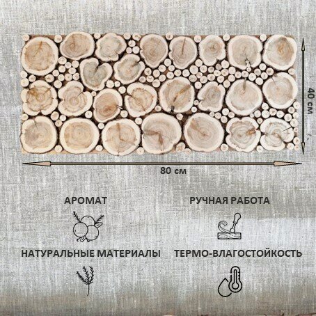 Изображение товара Панно из можжевельника 80х40см