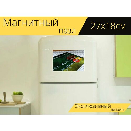 Магнитный пазл "Международная дебетовая карта, кредитная карта, банк" на холодильник 27 x 18 см.