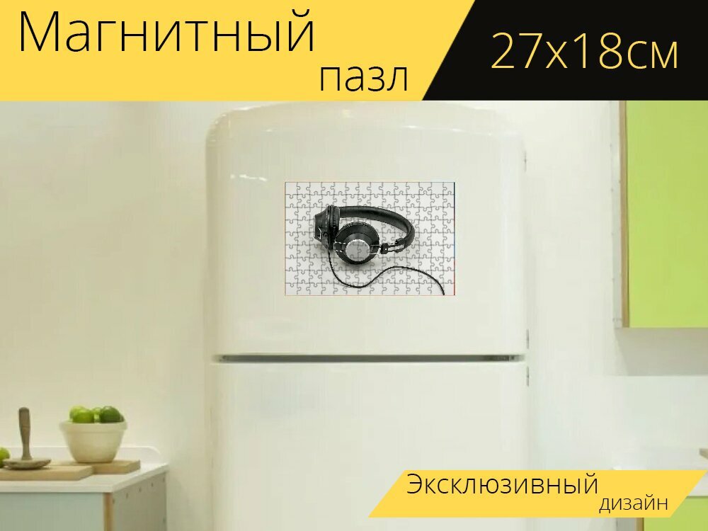 Магнитный пазл "Наушники, музыка, звук" на холодильник 27 x 18 см.