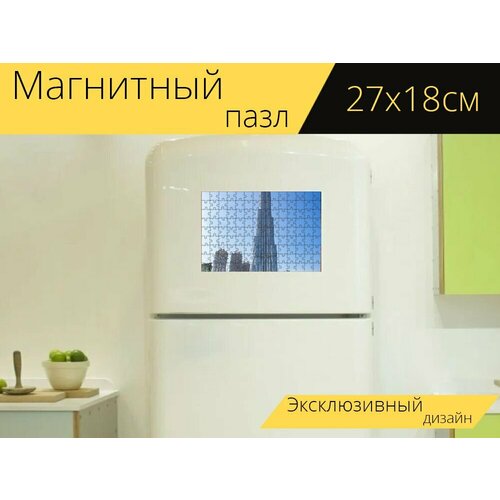 Магнитный пазл Бурдж дубай, дубай, оаэ на холодильник 27 x 18 см. магнитный пазл оаэ арабский дубай на холодильник 27 x 18 см