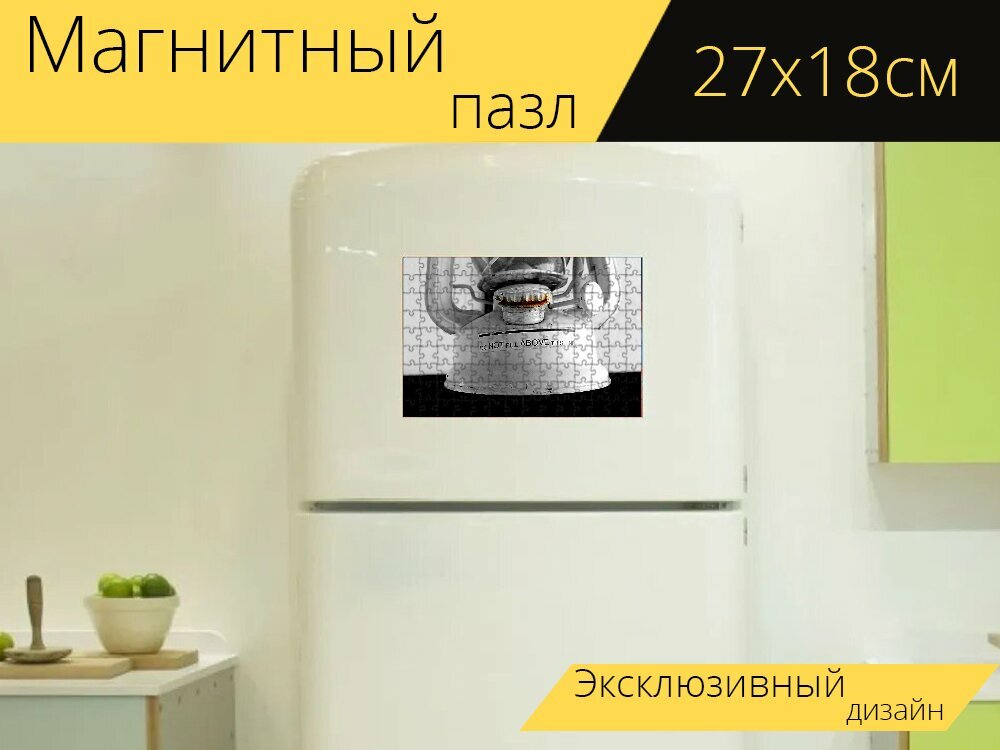 Магнитный пазл "Фитиль лампа, керосиновая лампа, уровень заполнения" на холодильник 27 x 18 см.