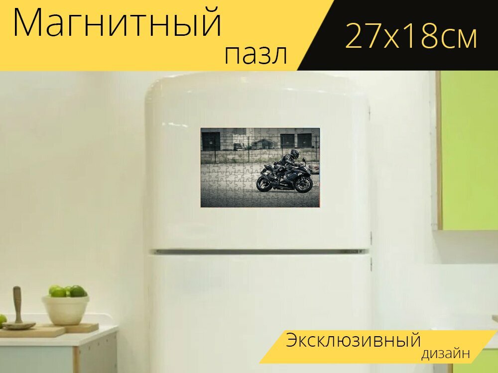 Магнитный пазл "Мотоцикл, мотоциклист, велосипед" на холодильник 27 x 18 см.