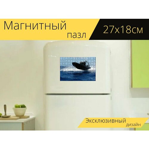 Магнитный пазл Быстроходный катер, лодка, море на холодильник 27 x 18 см. магнитный пазл быстроходный катер моторная лодка катание на лодках на холодильник 27 x 18 см