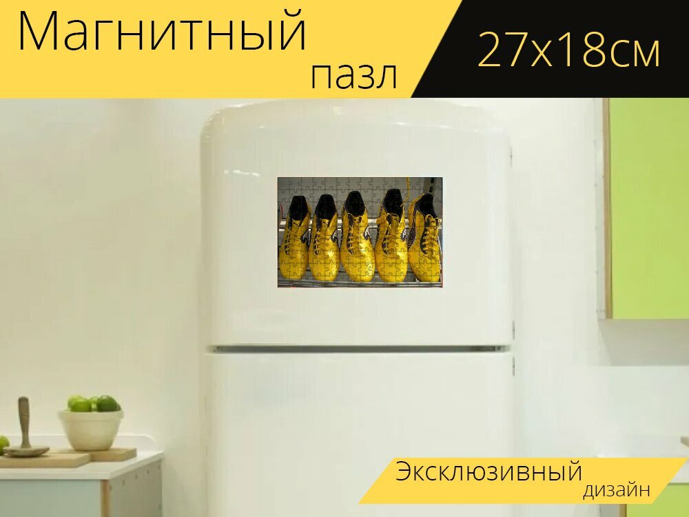 Магнитный пазл "Выставка полка, кроссовки, желтый" на холодильник 27 x 18 см.