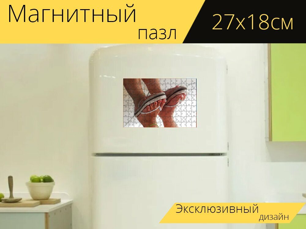 Магнитный пазл "Отражение, ноги, уникальный" на холодильник 27 x 18 см.