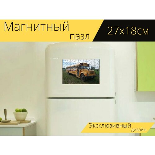 Магнитный пазл Автобус, школа, желтый на холодильник 27 x 18 см. магнитный пазл автобус такси желтый на холодильник 27 x 18 см