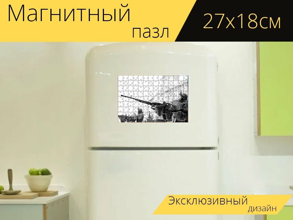 Магнитный пазл "Черное и белое, военный, армия" на холодильник 27 x 18 см.