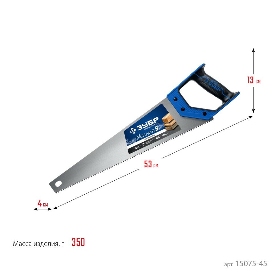 ЗУБР Ножовка по дереву (пила) "МОЛНИЯ-5" 450 мм, 5 TPI, прямой крупный зуб, быстрый рез поперек волокон, для крупных и средних заготовок, ЗУБР ( 15075-45_z