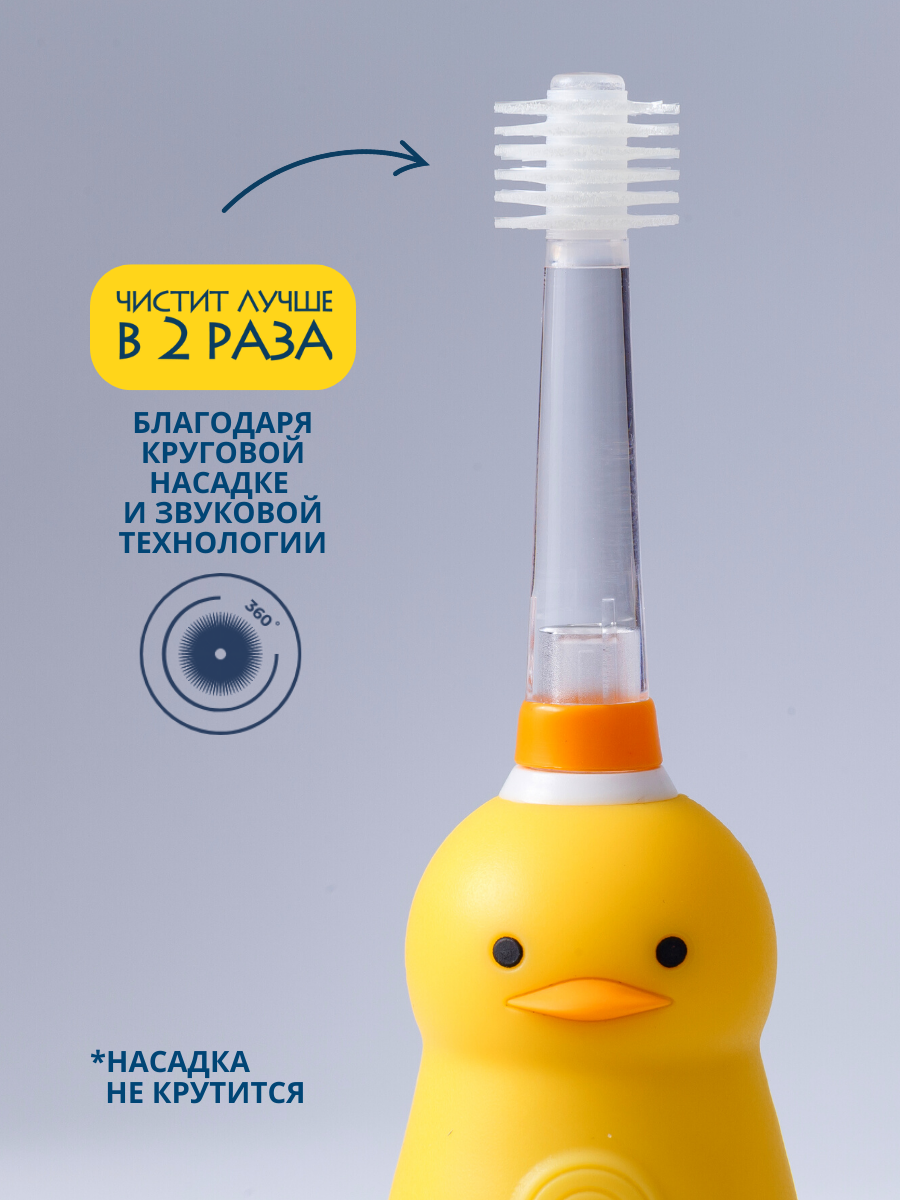 Электрическая зубная щетка MEGA Ten Kids Sonic Утенок в наборе