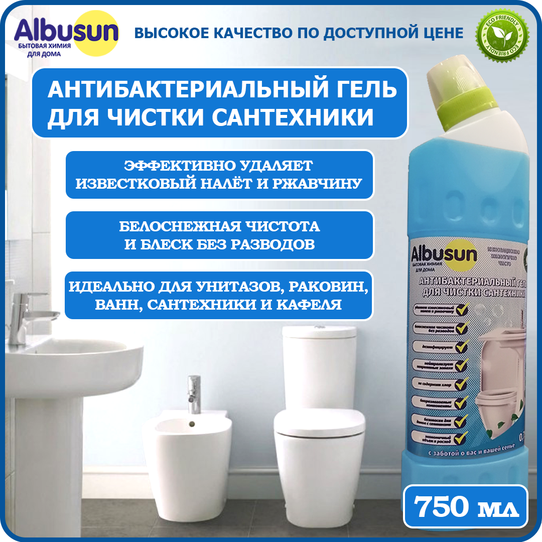 Средство для унитаза чистки сантехники Albusun 750 мл чистящий гель для ванной и туалета антибактериальное без хлора биоразлагаемое