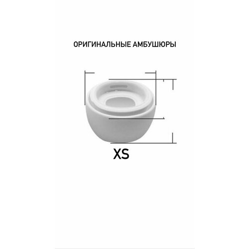 Амбушюры AirPods Pro (Размер: XS)