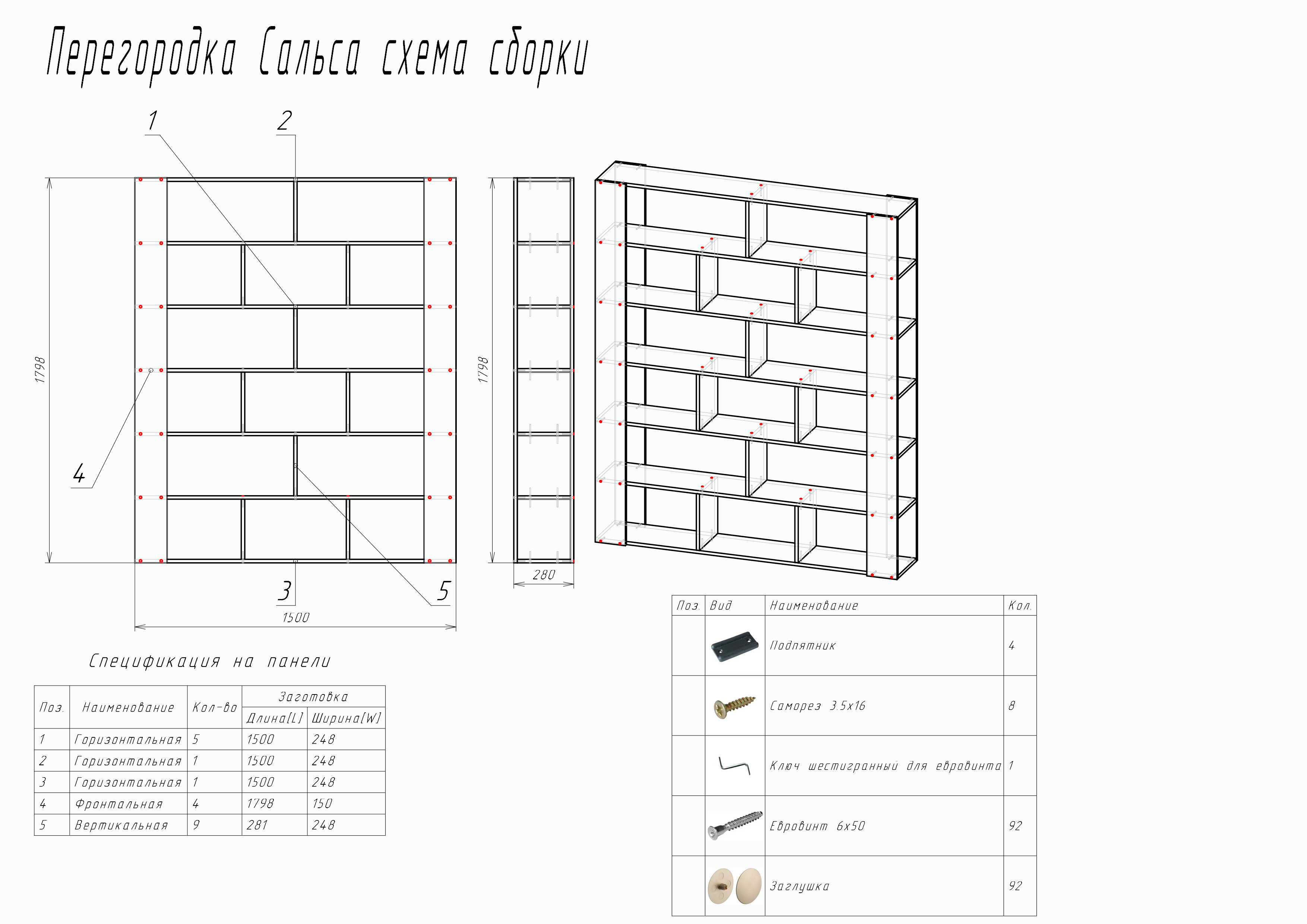 Стеллаж Перегородка Сальса Дуб Сонома (ШхВхГ) 150х180х28см.