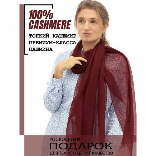 фото Шаль pashmina emporium, кашемир, красный