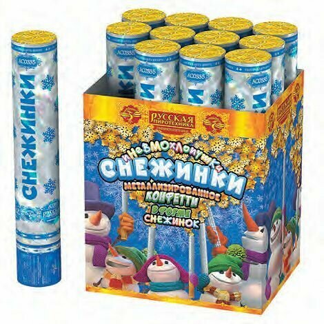 Пневмохлопушка праздничная 