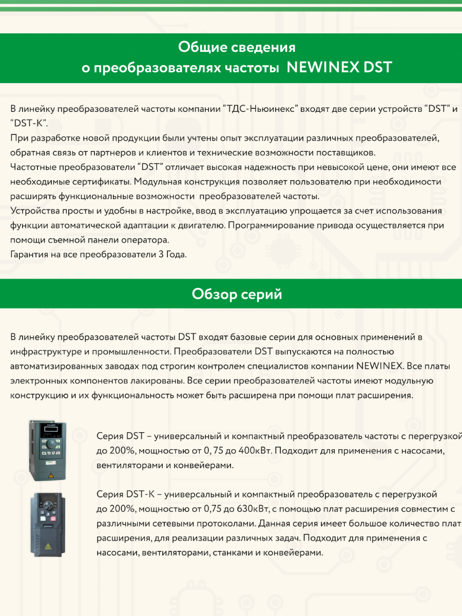 Частотный преобразователь DST-4 /преобразователь частоты__4 кВт вход 3ф-380В__выход 3ф-380В